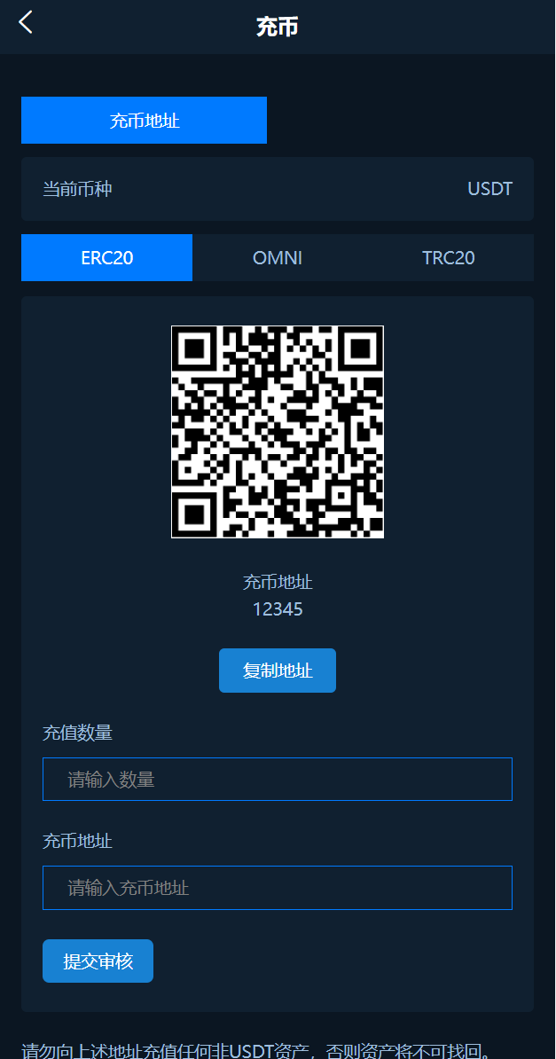 十二语言交易所/锁仓挖矿/IEO认购/币币秒合约交易所/区块链交易所系统 详情图 13