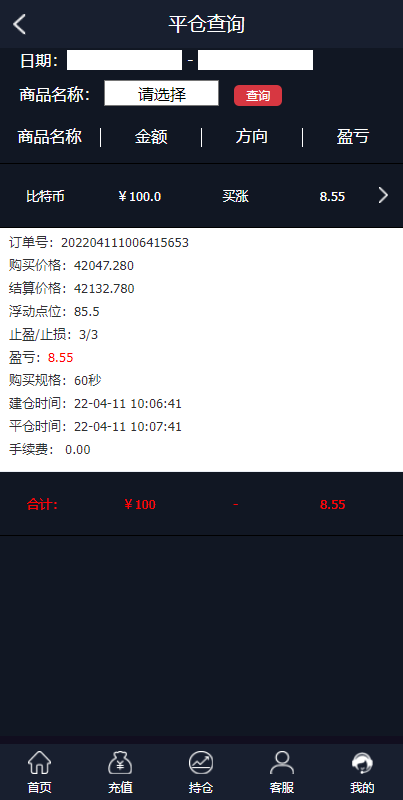 至尊二开运营版/微盘外汇投资系统/余额宝/K线正常 详情图 9