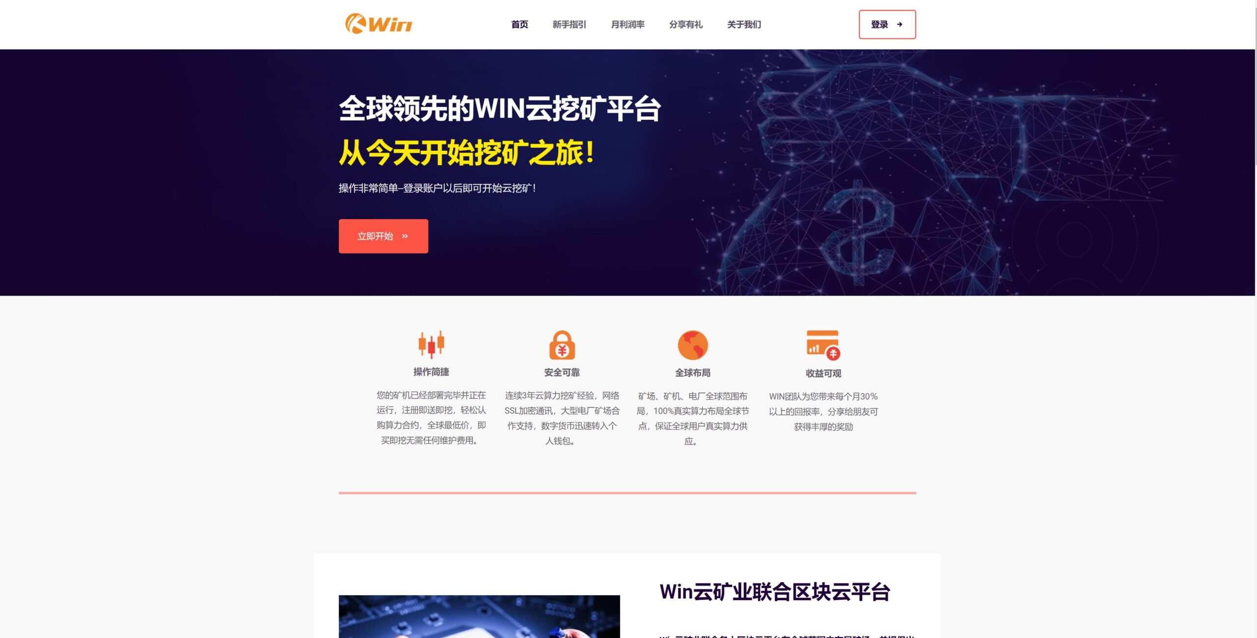 新版usdt授权盗U系统/秒U盗刷/usdt授权秒U系统 详情图 6