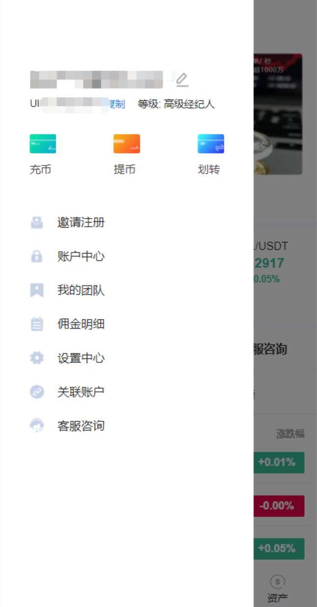 java版区块链交易所/币币交易/秒合约期权交易所 详情图 3