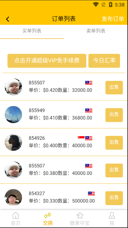 多语言区块链源码/仿趣步奕跑/原生计步器/原生人脸识别/混合hbuider前端 详情图 14