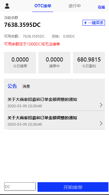 usdt跑分系统/usdt支付/otc接单/一键买币 详情图 1