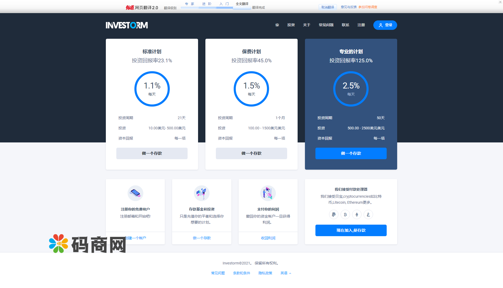 虚拟币投资盘/USDT投资/区块链理财/虚拟币投资分红系统 详情图 2