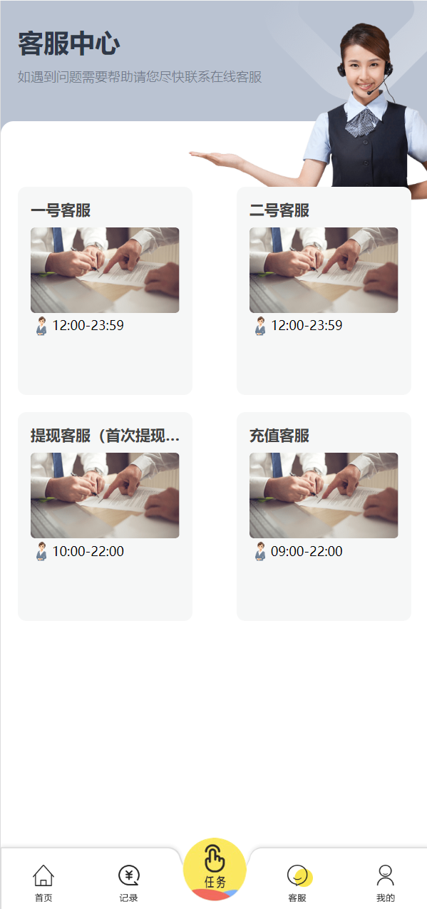 经典版任务抢单系统/抢单任务系统/余额宝/商城系统 详情图 13