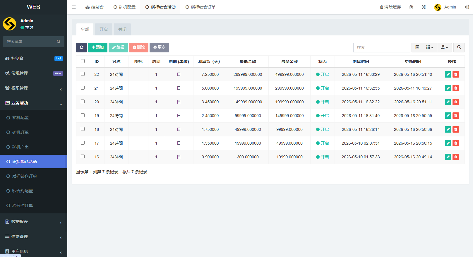 多语言DAPP交易所/秒合约交易/质押/贷款 详情图 14