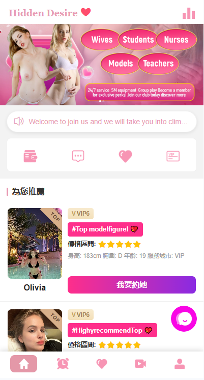 海外欧美空降约炮/同城任务/多语言空降系统 详情图 2