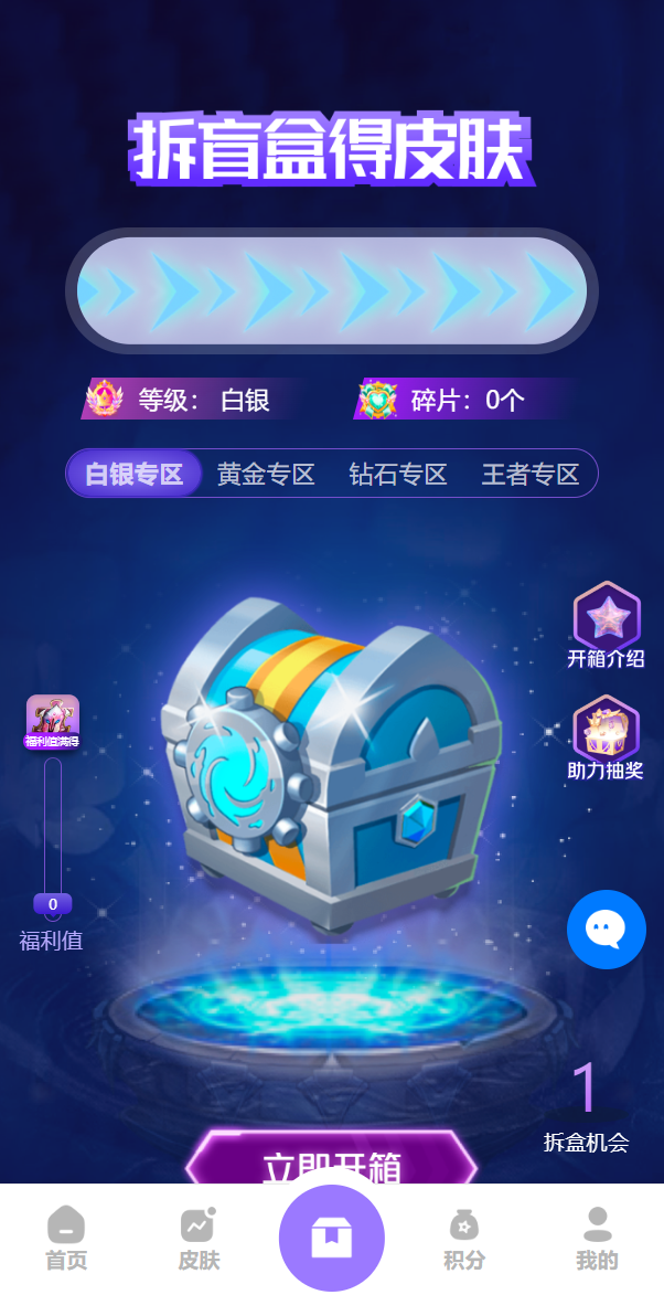 二开版王者荣耀皮肤抽奖系统/游戏皮肤盲盒/盲盒商城抽奖盲盒/前端UNIAPP 详情图 6