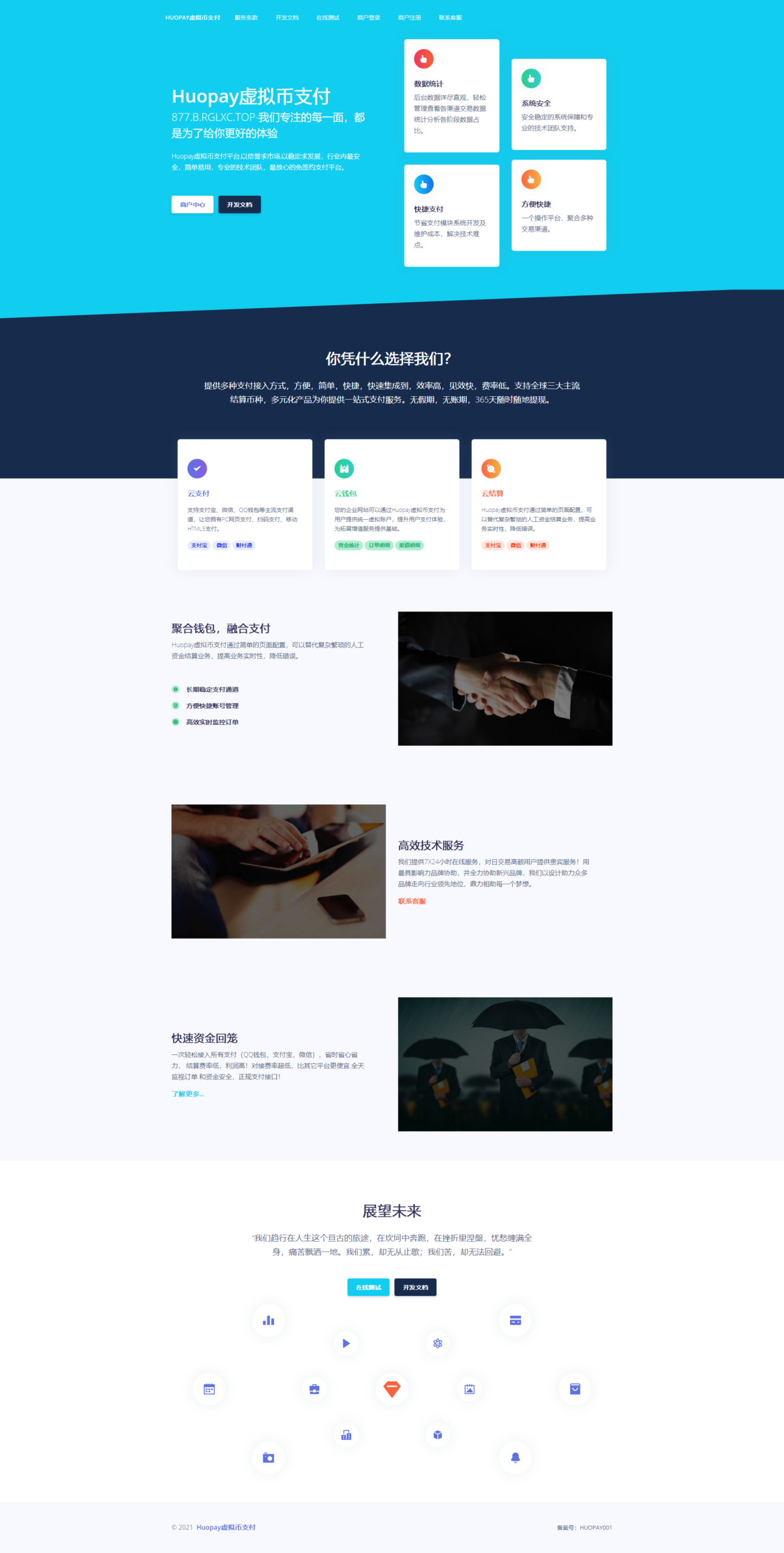 USDT支付/ERC20协议/usdt支付系统 详情图 4