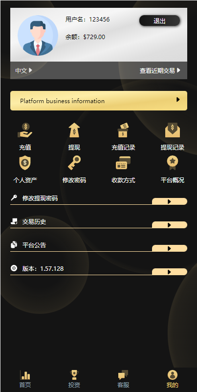 最新二开版多语言微交易/外汇虚拟币微盘源码/伪交易所系统 详情图 9