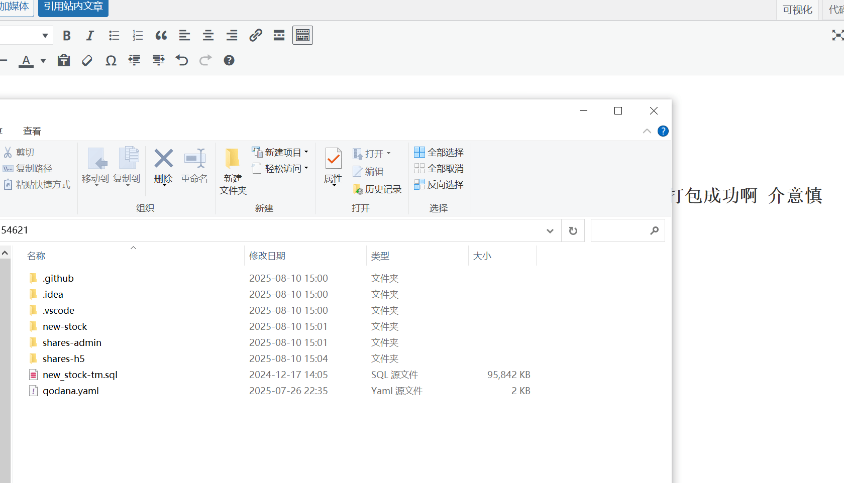 【优选源码】海外多语言/java综合盘/全开源/前后端vue 服务端java - 截图2