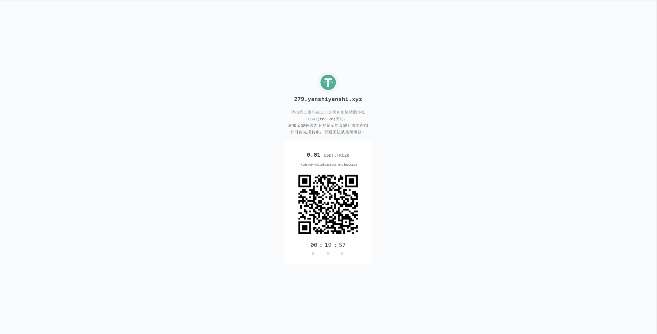 USDT支付系统/支付自动回调/TRC20协议/无接口费 详情图 2