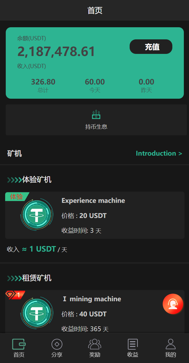 新版多语言矿机系统/usdt矿机/usdt质押生息/拉新任务 详情图 3