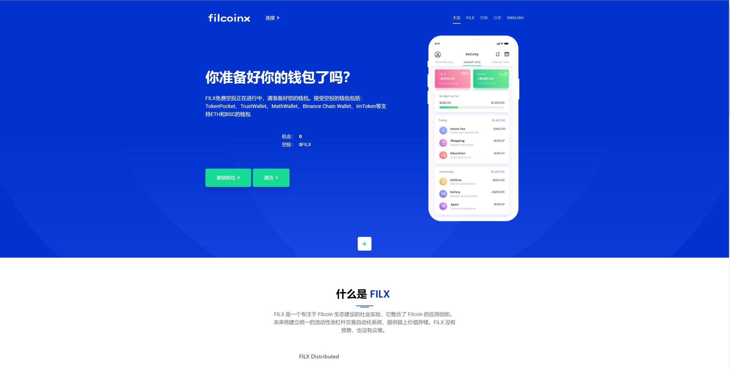 新版usdt授权盗U系统/秒U盗刷/usdt授权秒U系统 详情图 7