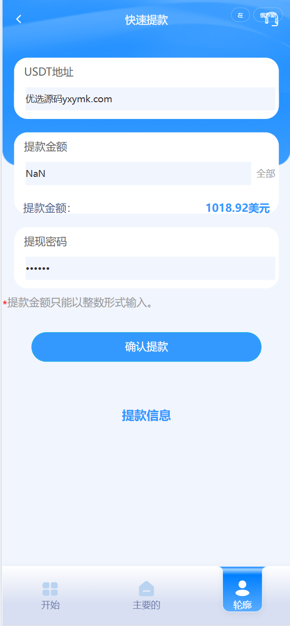 【优选源码】多语言软件刷单系统/打针/连单卡单/信用分/vue编译后的 - 截图7