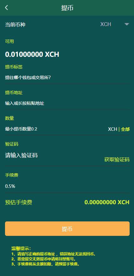 usdt矿机系统/BZZ分币系统/虚拟币矿机系统 详情图 7