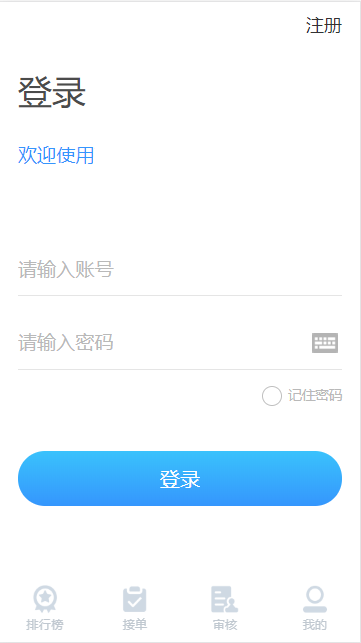 【码商系统】运营版免签支付/码商平台/转帐聚合支付/云闪付团长模式 详情图 1