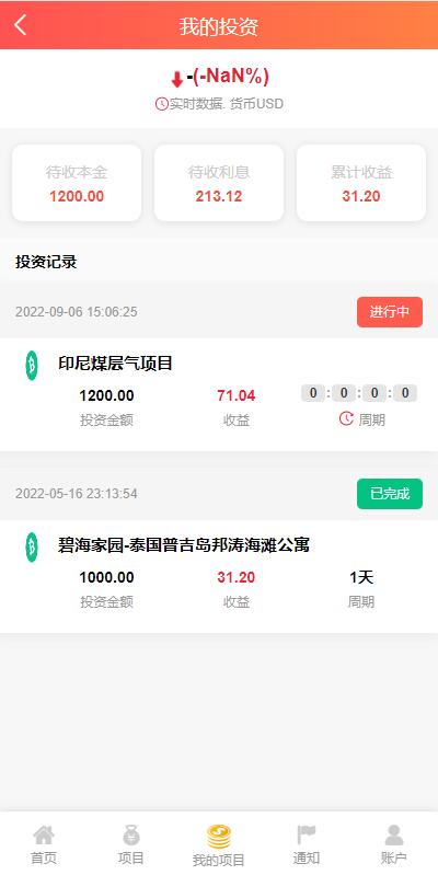 新UI多语言投资理财系统/海外基金虚拟币投资返利源码/前端VUE 详情图 7