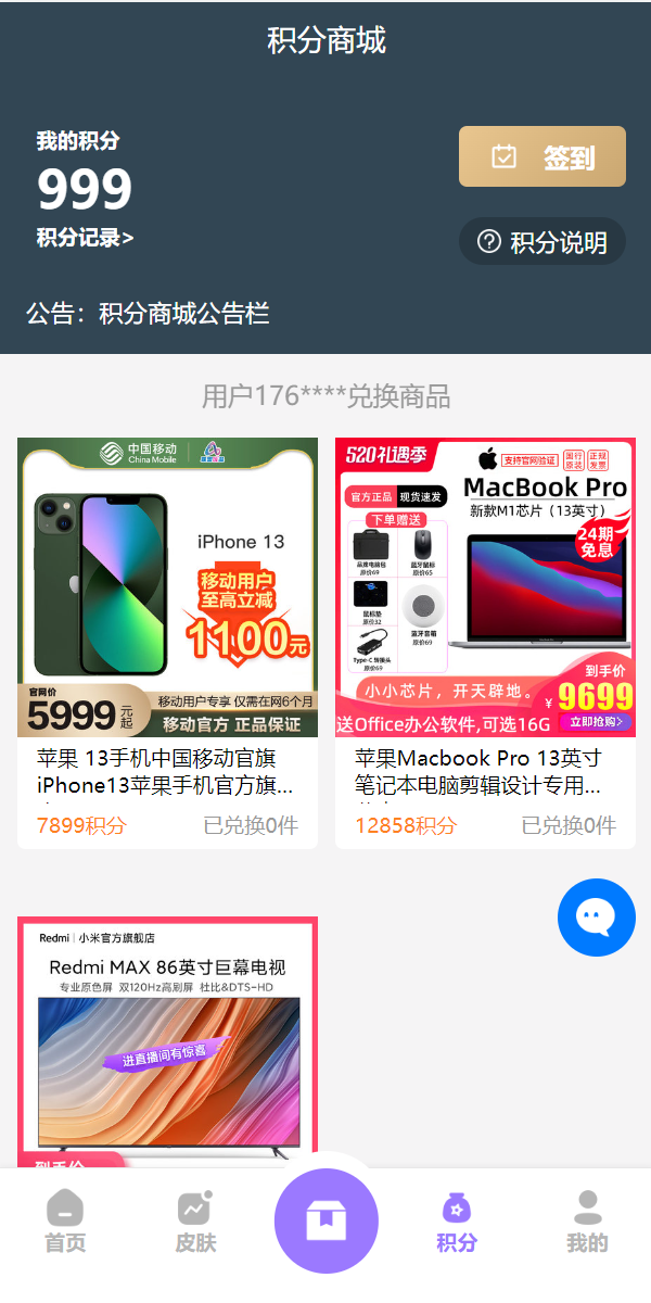 二开版王者荣耀皮肤抽奖系统/游戏皮肤盲盒/盲盒商城抽奖盲盒/前端UNIAPP 详情图 7