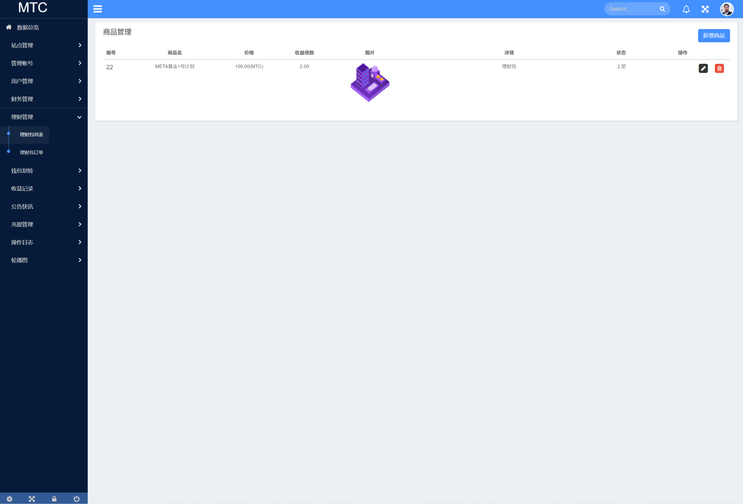 usdt理财源码/usdt投资众筹/OTC交易 详情图 16