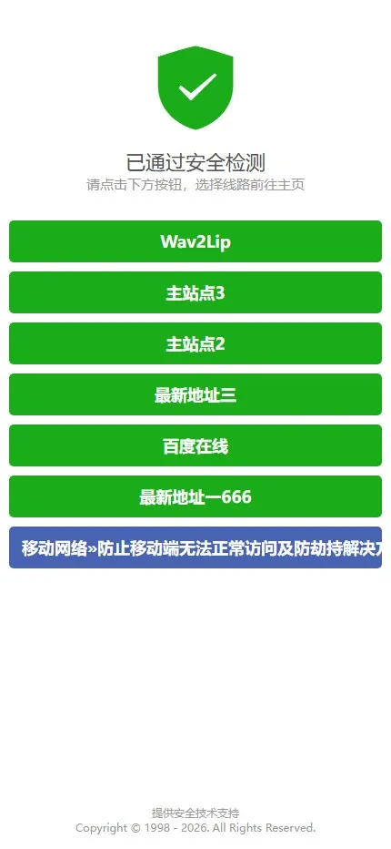 【优选源码】ThinkPHP个人官网导航引导页源码/多线路入口+幻灯片+鼠标特效+自适应后台 - 截图1
