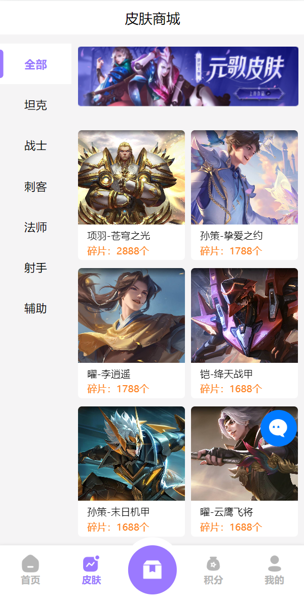 二开版王者荣耀皮肤抽奖系统/游戏皮肤盲盒/盲盒商城抽奖盲盒/前端UNIAPP 详情图 5
