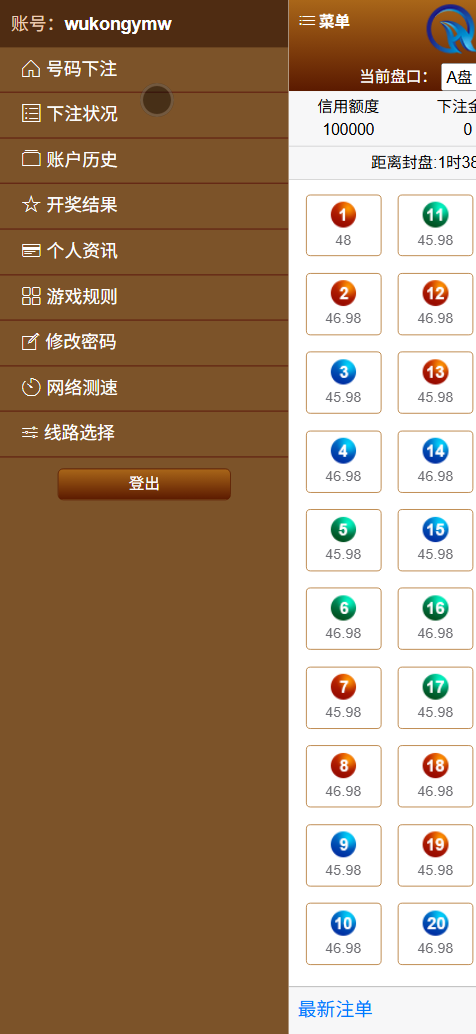【优选代售】华开环球OA信用盘完美运营版/多盘口多系统+3种投注风格+赔率调控+占成补货+六合私彩 - 截图1
