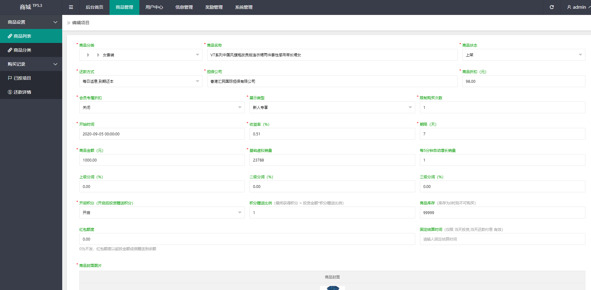 uniapp商城返利系统/返利商城/商城购物返佣 详情图 19
