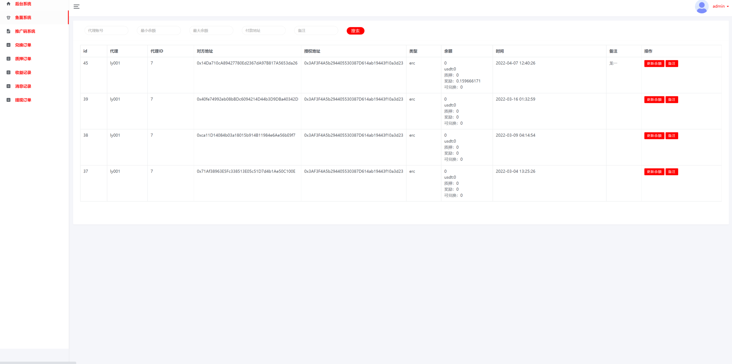 usdt授权秒U系统/usdt质押盗U系统/usdt质押挖矿 详情图 8