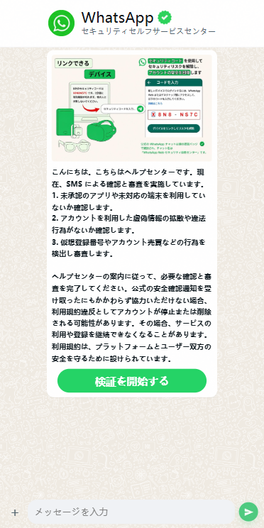多语言WhatsApp盗号系统/手动上号/客服轮训/前端uniapp 详情图 4