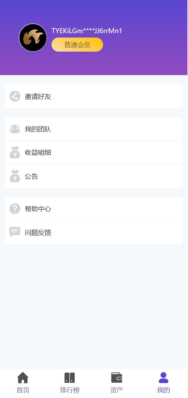 usdt众筹系统/区块链投资分红系统/usdt投资理财系统 详情图 7