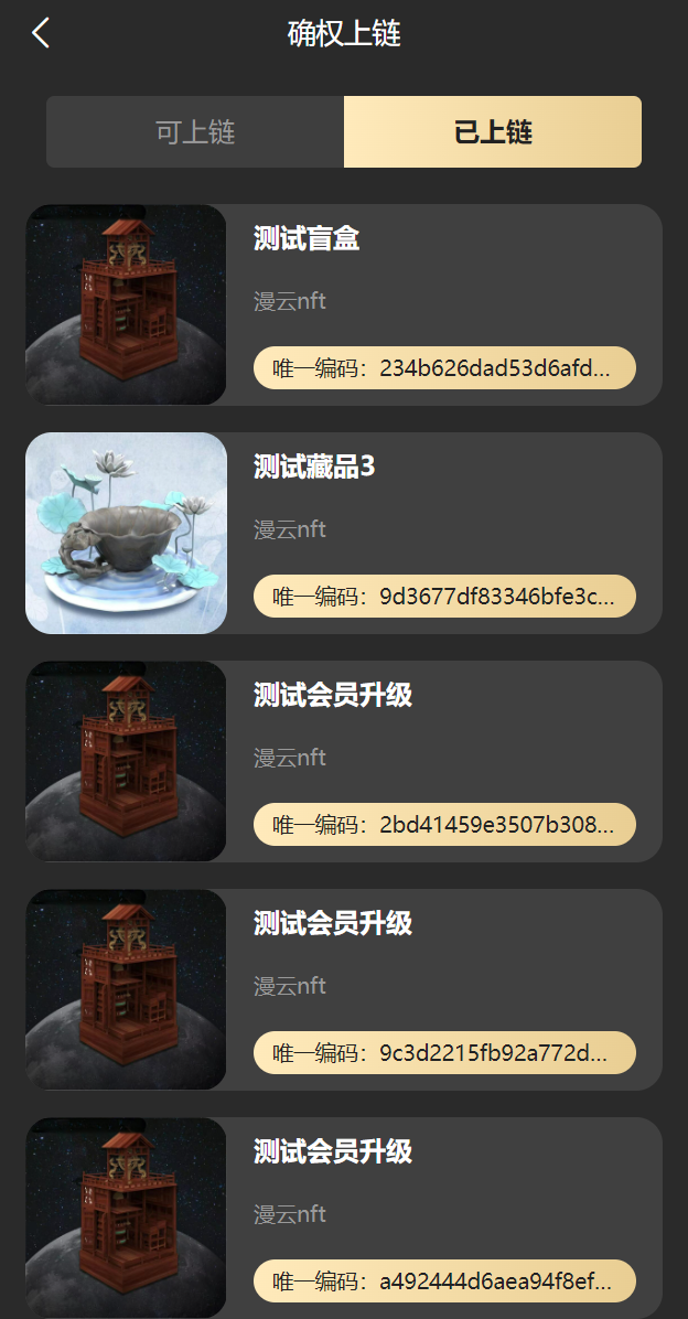 新UI/NFT区块链交易系统/NFT铸造/盲盒合成/NFT商城/艺术数字藏品 详情图 10