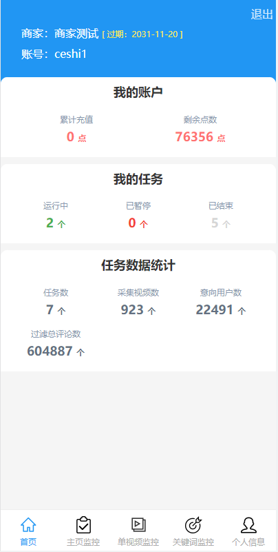 抖音快手小红书询盘 短视频询盘获客 抖音监控同行 抖音采集客户 详情图 1