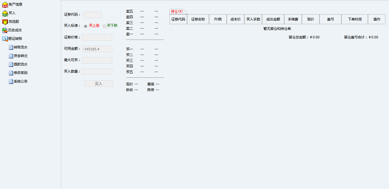 【优选源码】明文交易所两融融资融券系统 策略 配资系统 T0 双向交易 个股 A股 平台 交易策略的源码下载 - 截图2