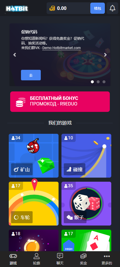 海外版去中心化即时游戏竞猜投注系统带聊天室 详情图 9