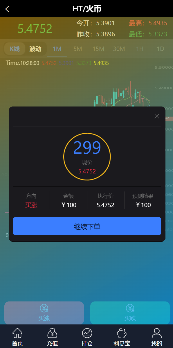新框架/全新修复版微交易系统/虚拟币理财系统/微盘交易系统/K线正常 详情图 4