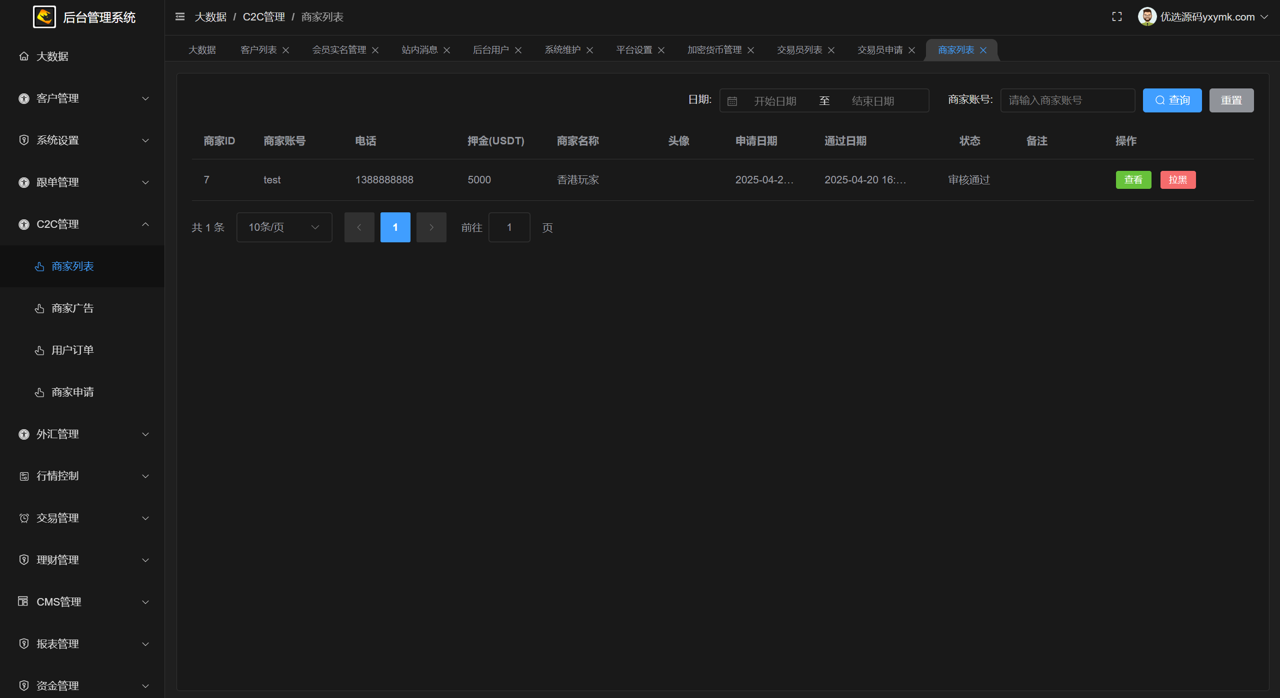 【优选源码】全开源java多语言综合交易所/股票/外汇/期货/AI量化/贷款/c2c - 截图27