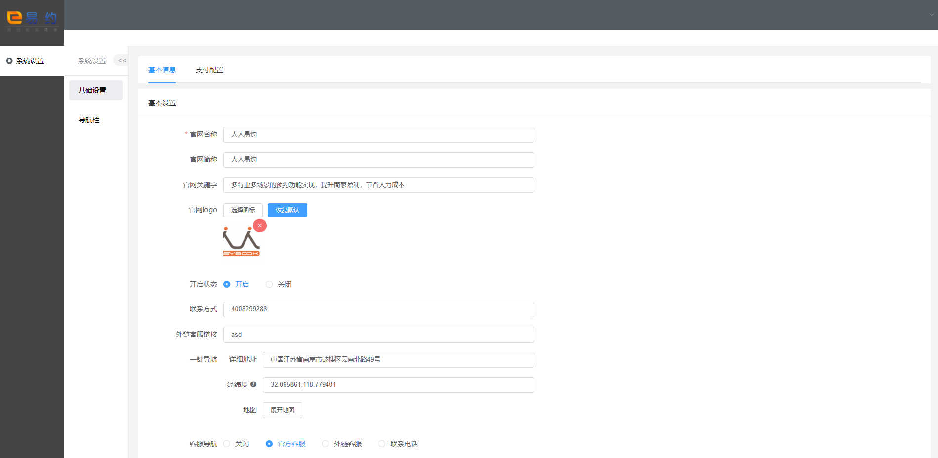 开源版预约小程序SaaS服务系统/前端VUE/微信小程序 详情图 5