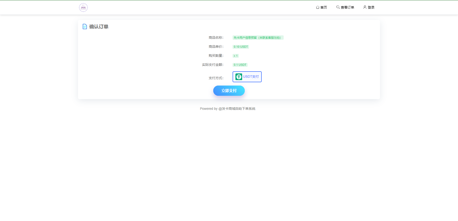 全新发卡授权秒U系统/imToken钱包无提示/trx授权改权限 详情图 3