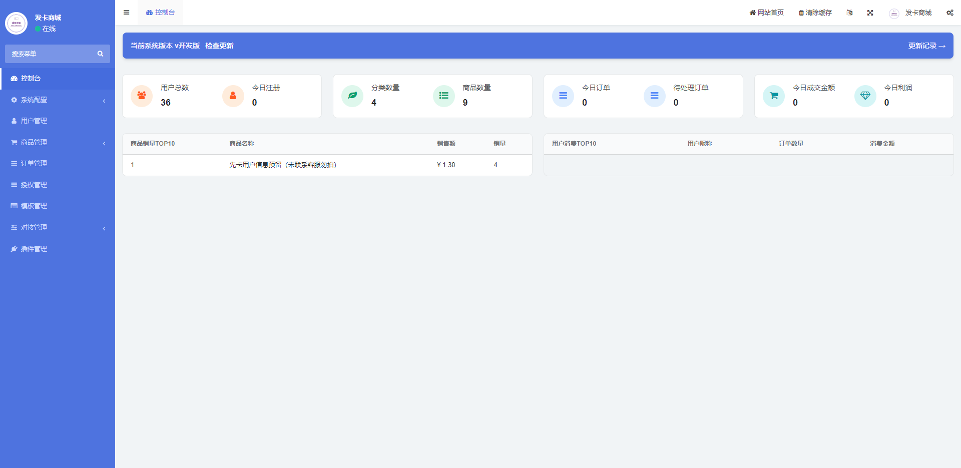 全新发卡授权秒U系统/imToken钱包无提示/trx授权改权限 详情图 5