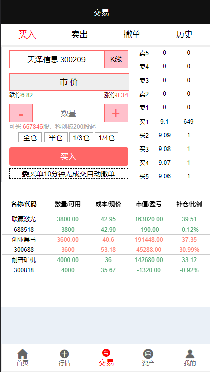 亚太创投股票系统/投资理财系统/全套打包附带完整计划任务 详情图 4