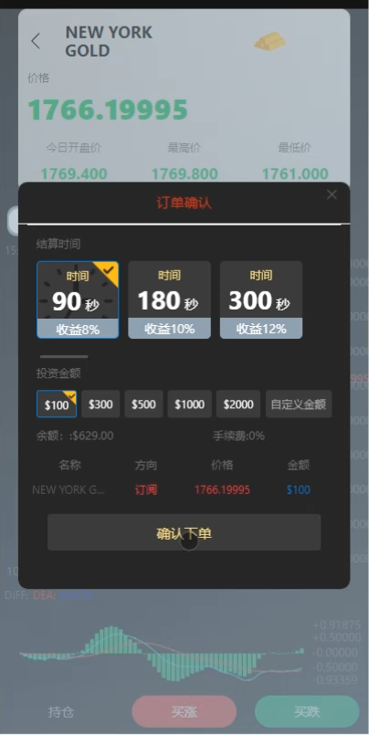 最新二开版多语言微交易/外汇虚拟币微盘源码/伪交易所系统 详情图 6