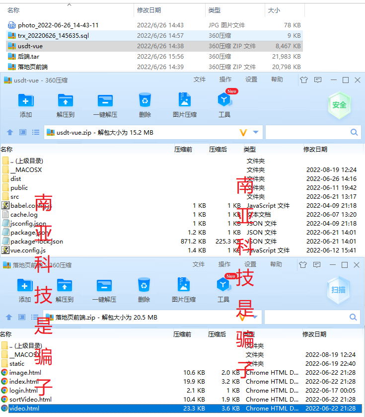 usdt暗雷盗U系统/usdt授权秒U源码/单独代理后台三级分佣 详情图 1