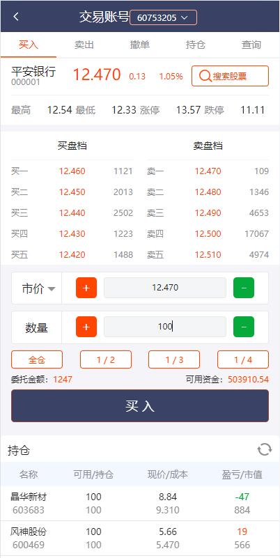 2022修复版配资系统/A股股票系统/买点策略/pc+wap可封装 详情图 5