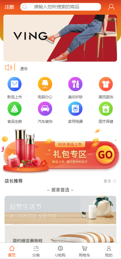 2022年U团购抢购商城/团购预约抢购商城 详情图 1