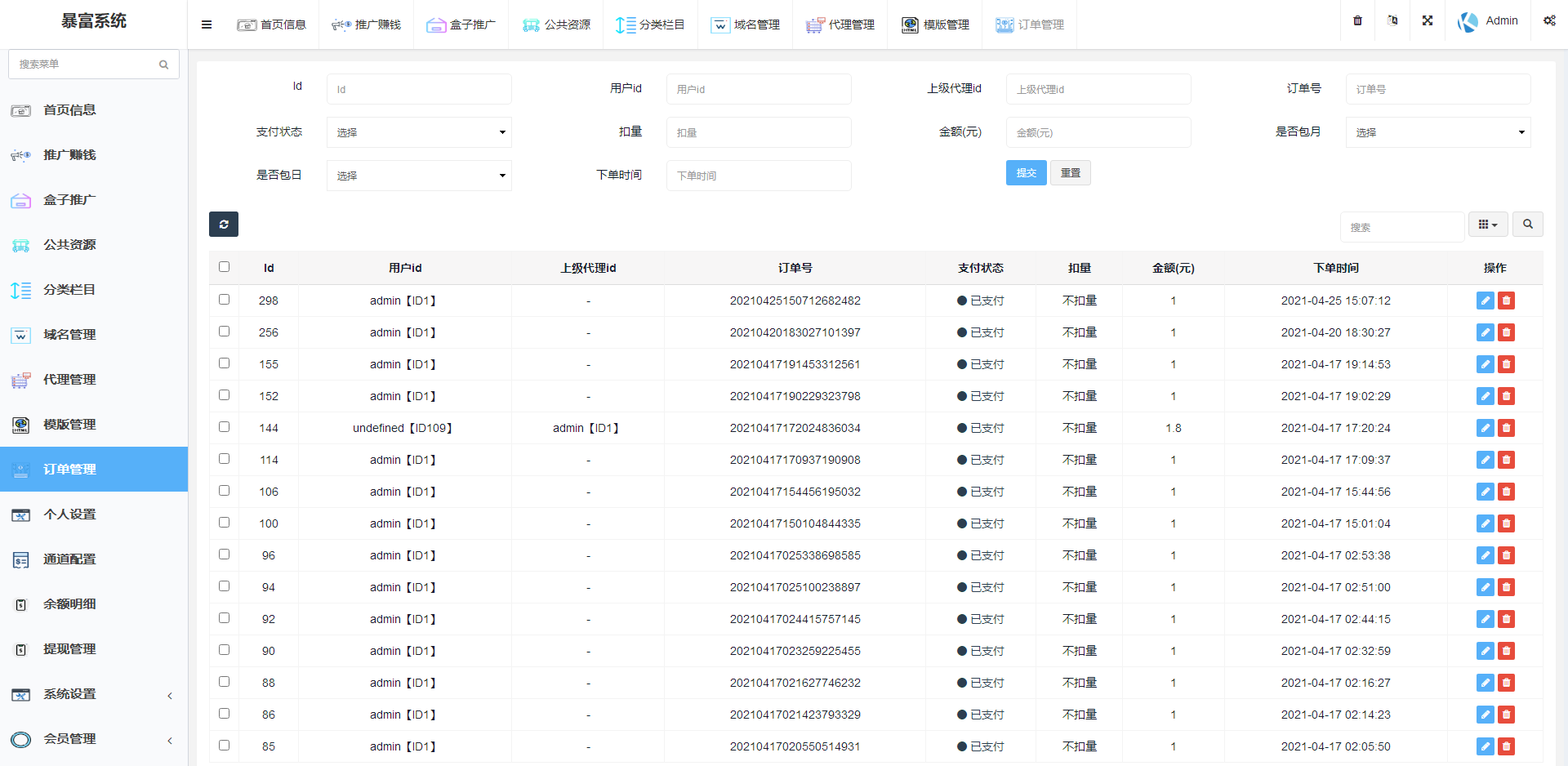 完美运营版视频知识付费打赏系统多种防封方案可选全新弹窗支付 详情图 12