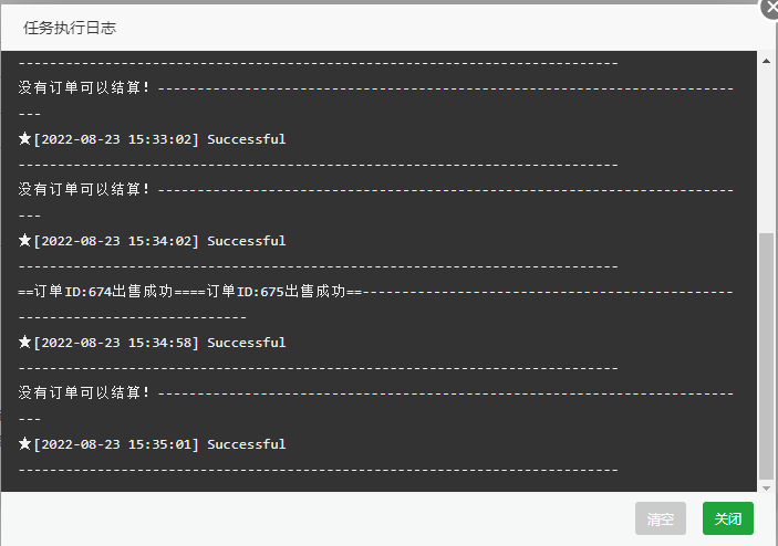 二开版多语言秒合约交易所系统/区块链交易所系统/完整脚本任务 详情图 1