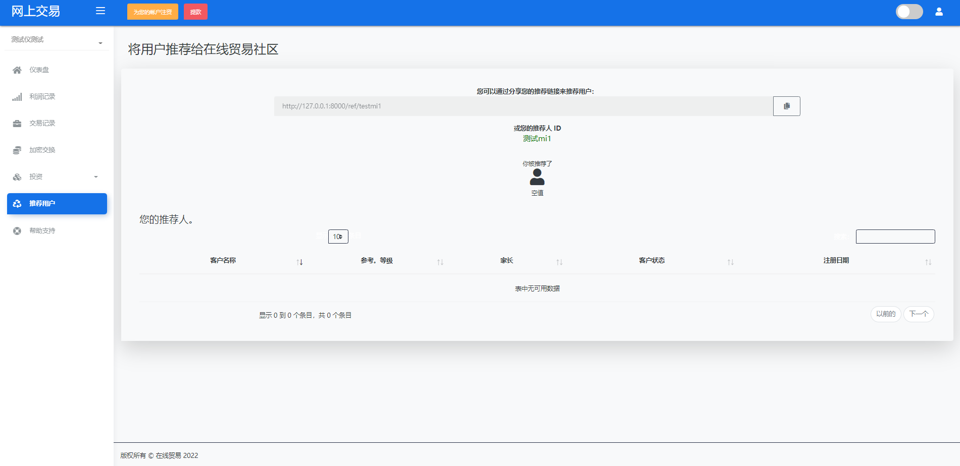 海外版区块链交易/理财投资/虚拟币场外交易系统/源码自适应 详情图 10