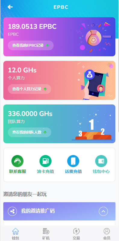 【运营版】全新UI,,算力,享祥币,车秘,GEC,钱包,模式,区块链源码 详情图 1