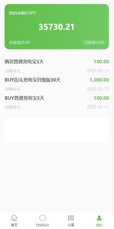 定制版六国语言/充电宝投资/海外虚拟投资理财/TRX充值 详情图 14