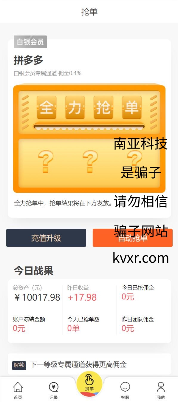 在线抢单源码/京东淘宝自动刷单系统/订单自动匹配系统 详情图 2